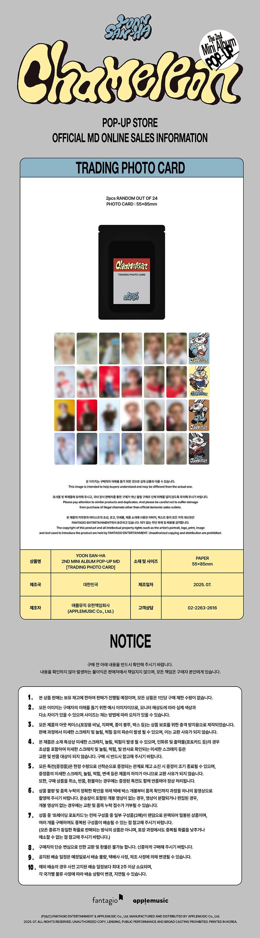 YOON SANHA CHAMELEON Goods - TRADING PHOTOCARD kpoptown.com